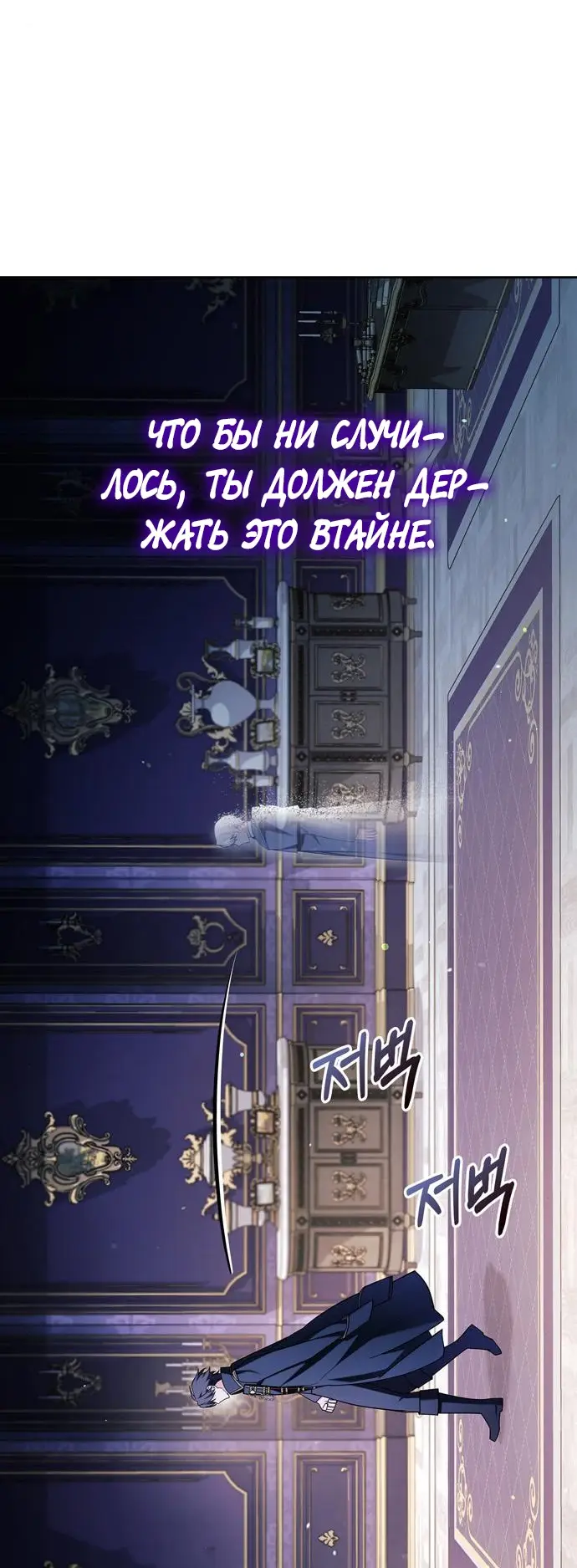 Страница 18 главы 34 манги Я не талантливый! / I'm Not That Kind of Talent