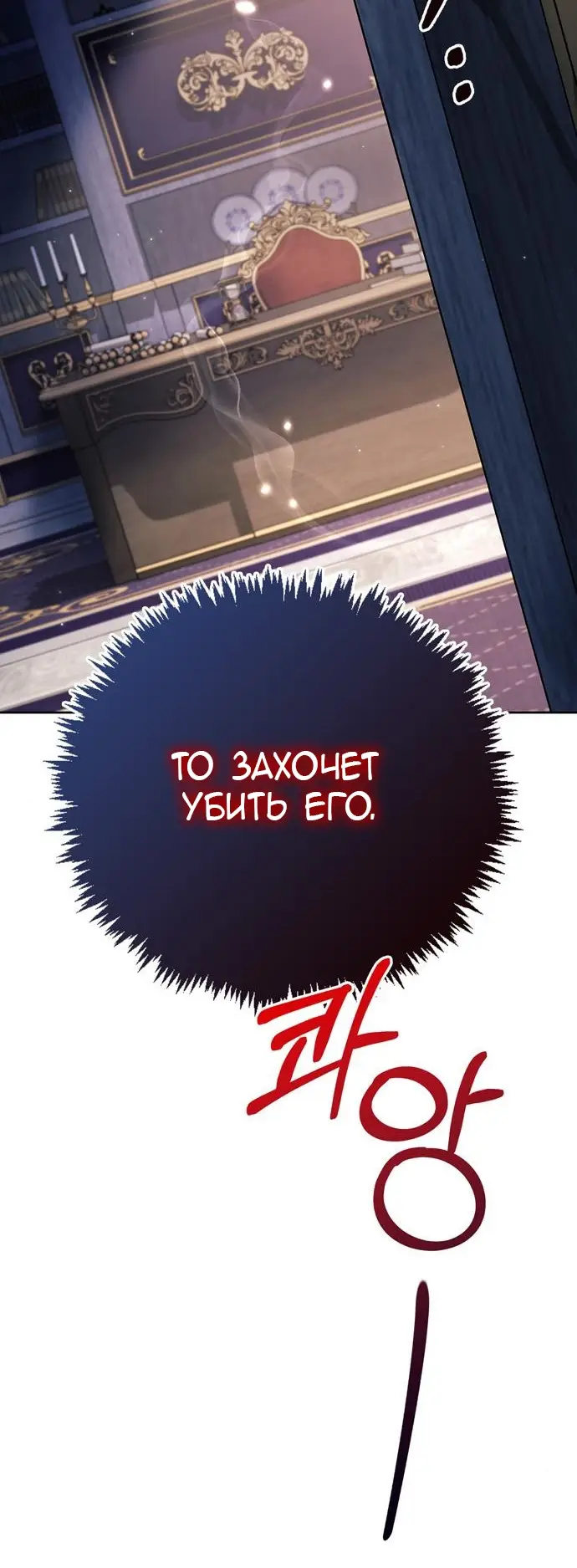 Страница 21 главы 34 манги Я не талантливый! / I'm Not That Kind of Talent