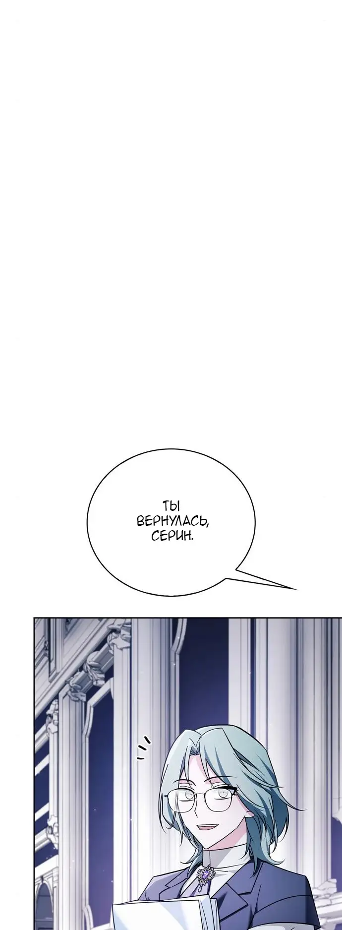 Страница 22 главы 34 манги Я не талантливый! / I'm Not That Kind of Talent