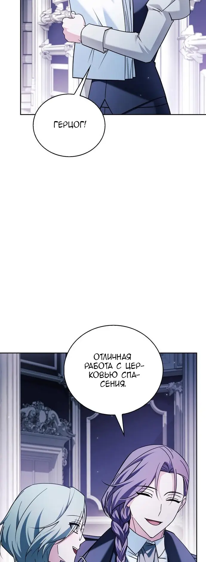 Страница 23 главы 34 манги Я не талантливый! / I'm Not That Kind of Talent