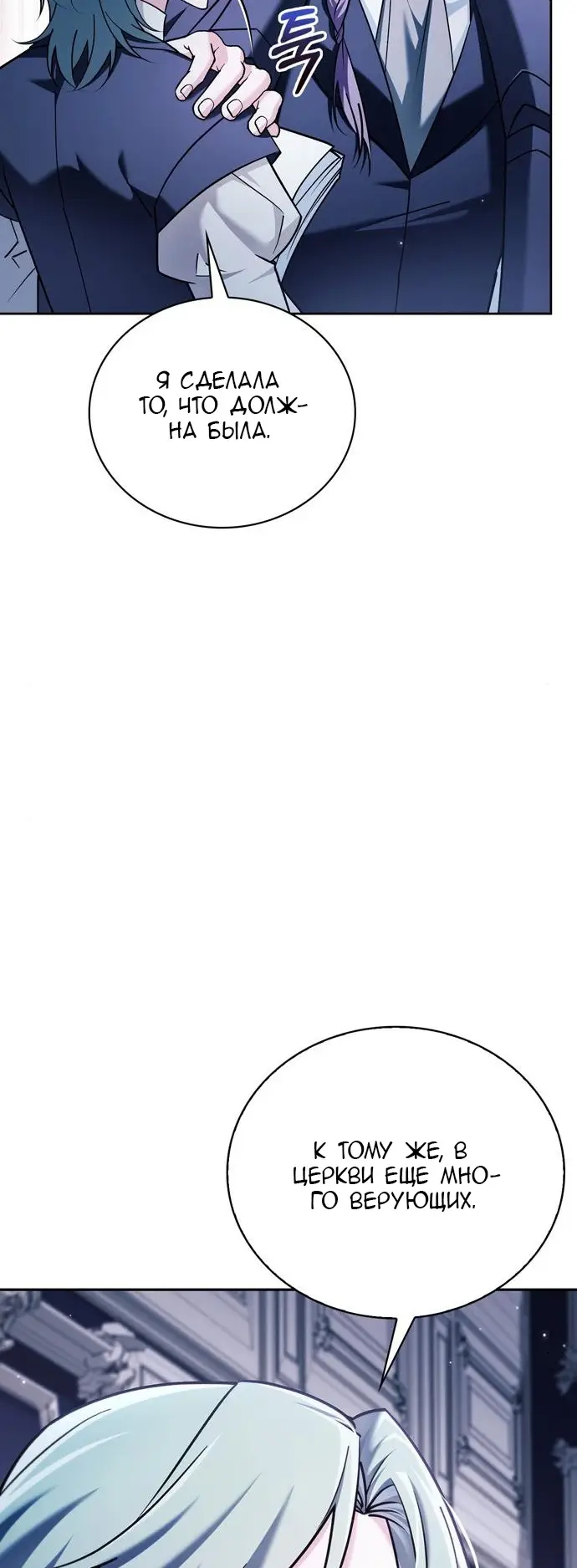 Страница 24 главы 34 манги Я не талантливый! / I'm Not That Kind of Talent