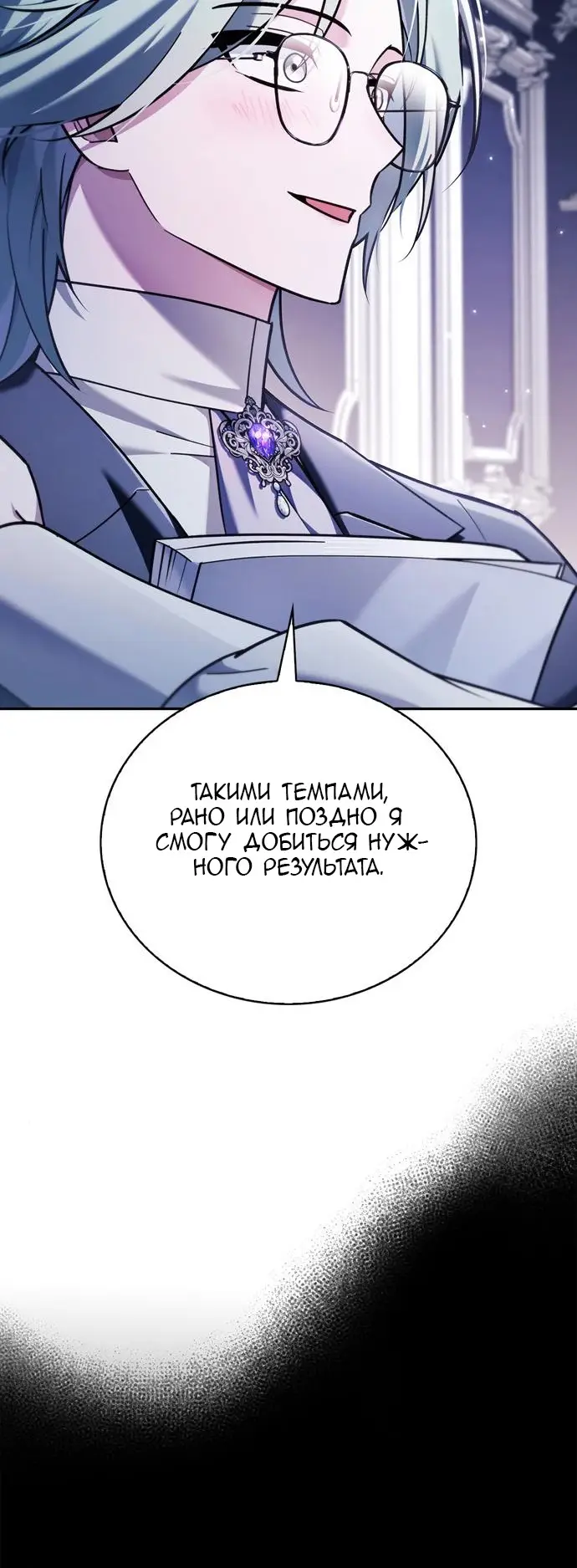Страница 25 главы 34 манги Я не талантливый! / I'm Not That Kind of Talent
