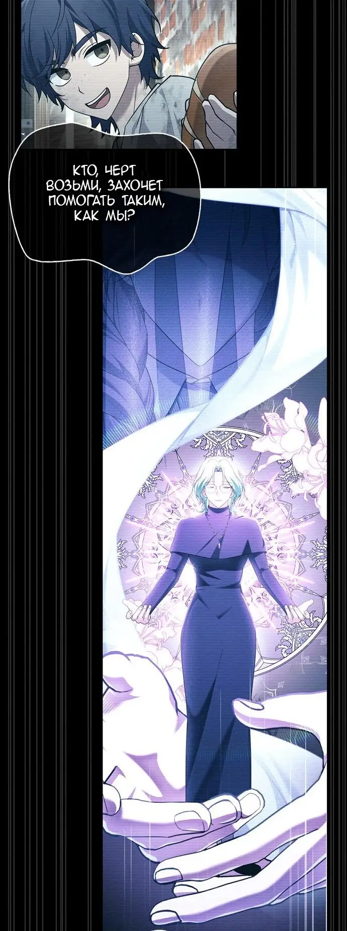 Страница 27 главы 34 манги Я не талантливый! / I'm Not That Kind of Talent