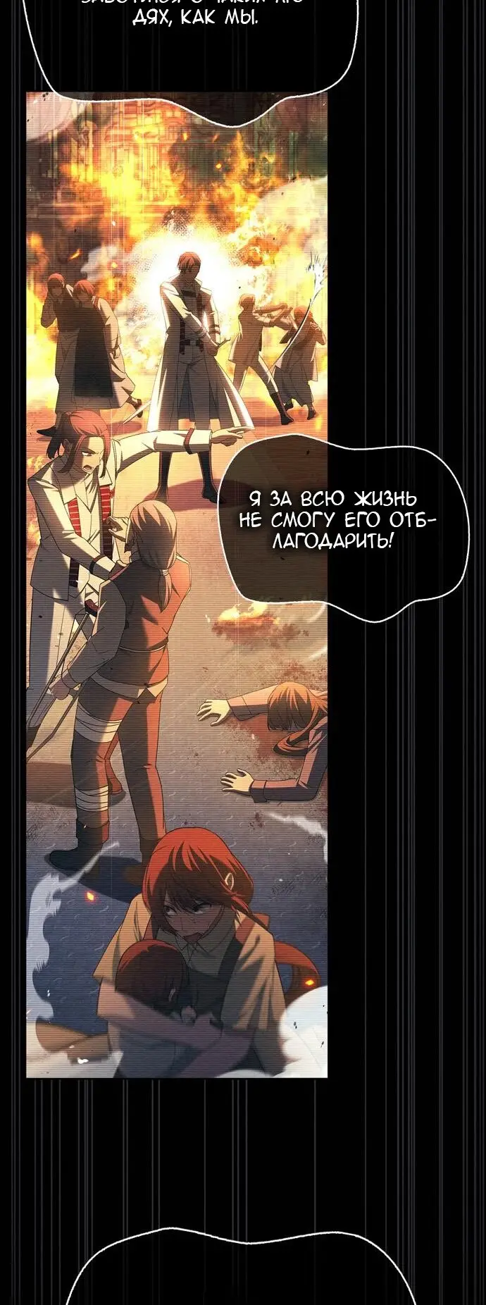 Страница 29 главы 34 манги Я не талантливый! / I'm Not That Kind of Talent