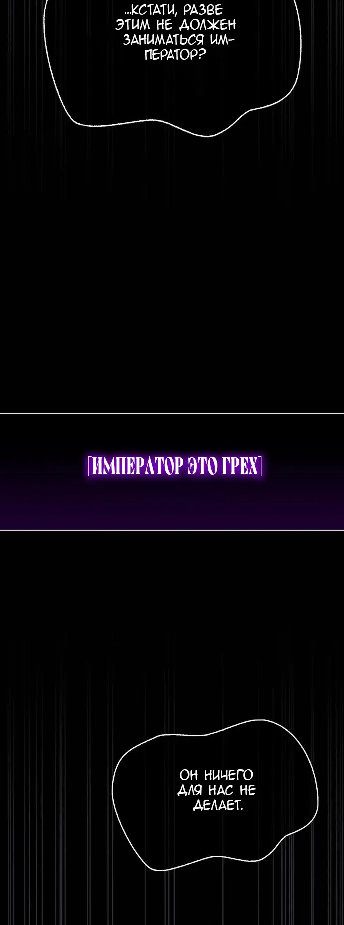 Страница 30 главы 34 манги Я не талантливый! / I'm Not That Kind of Talent