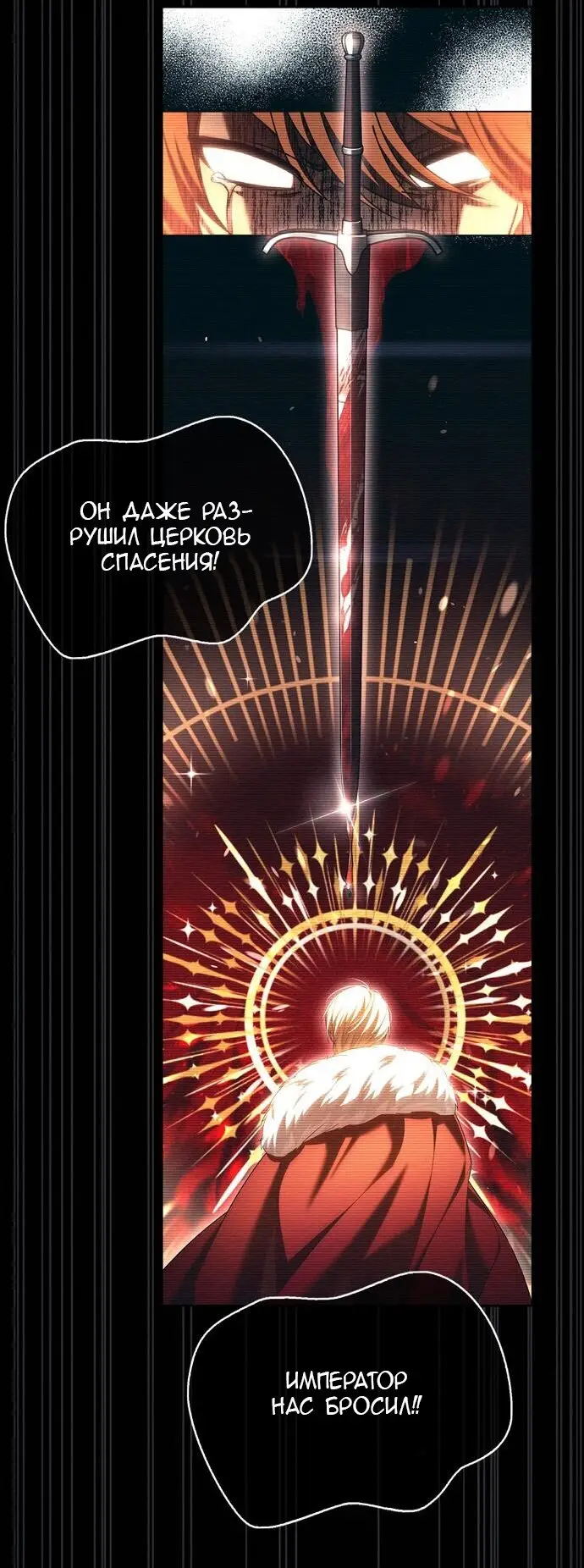 Страница 31 главы 34 манги Я не талантливый! / I'm Not That Kind of Talent