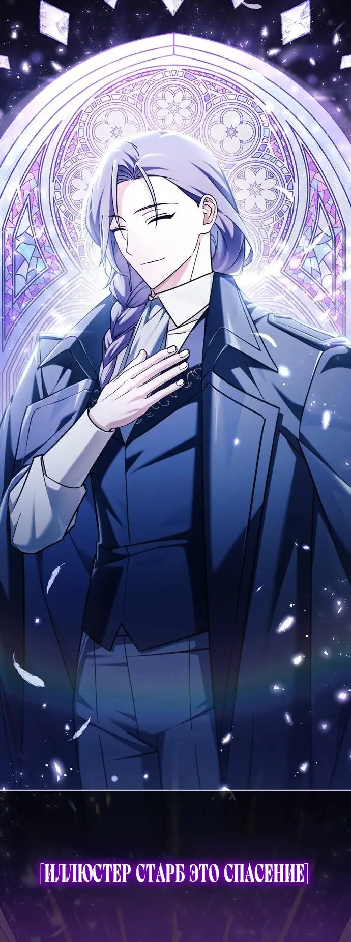 Страница 33 главы 34 манги Я не талантливый! / I'm Not That Kind of Talent