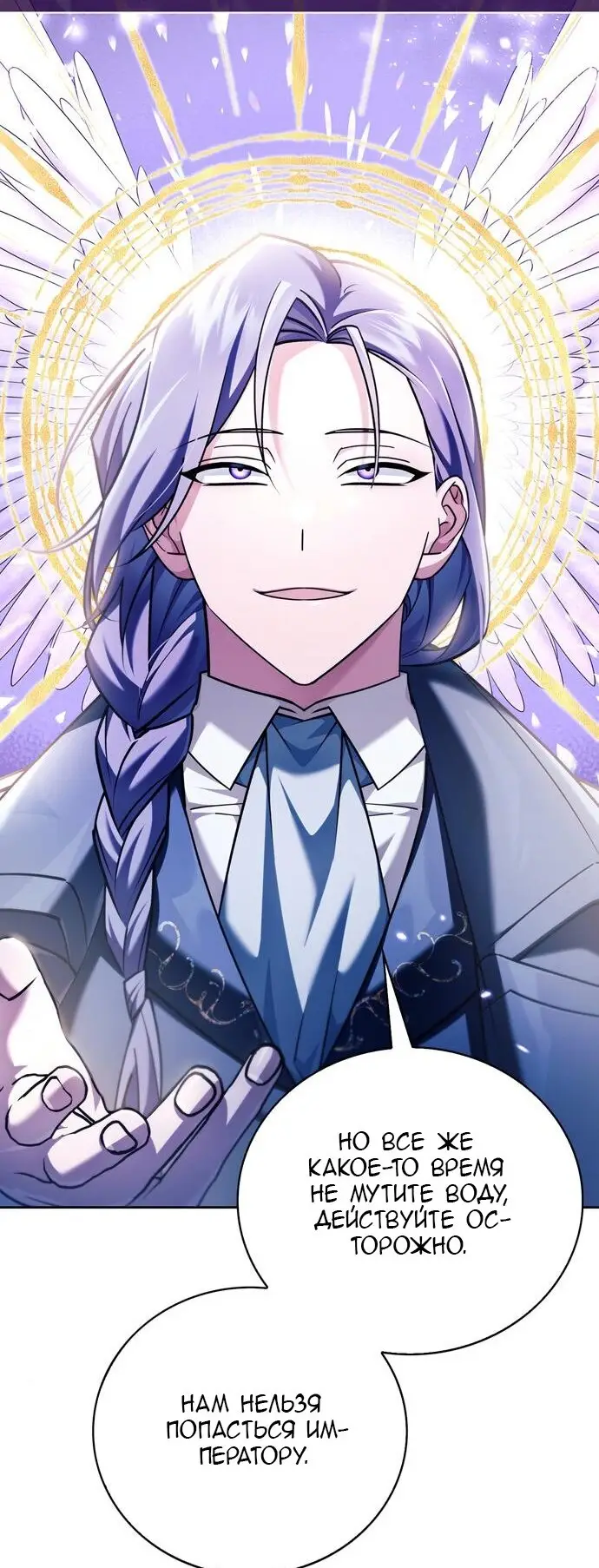 Страница 34 главы 34 манги Я не талантливый! / I'm Not That Kind of Talent