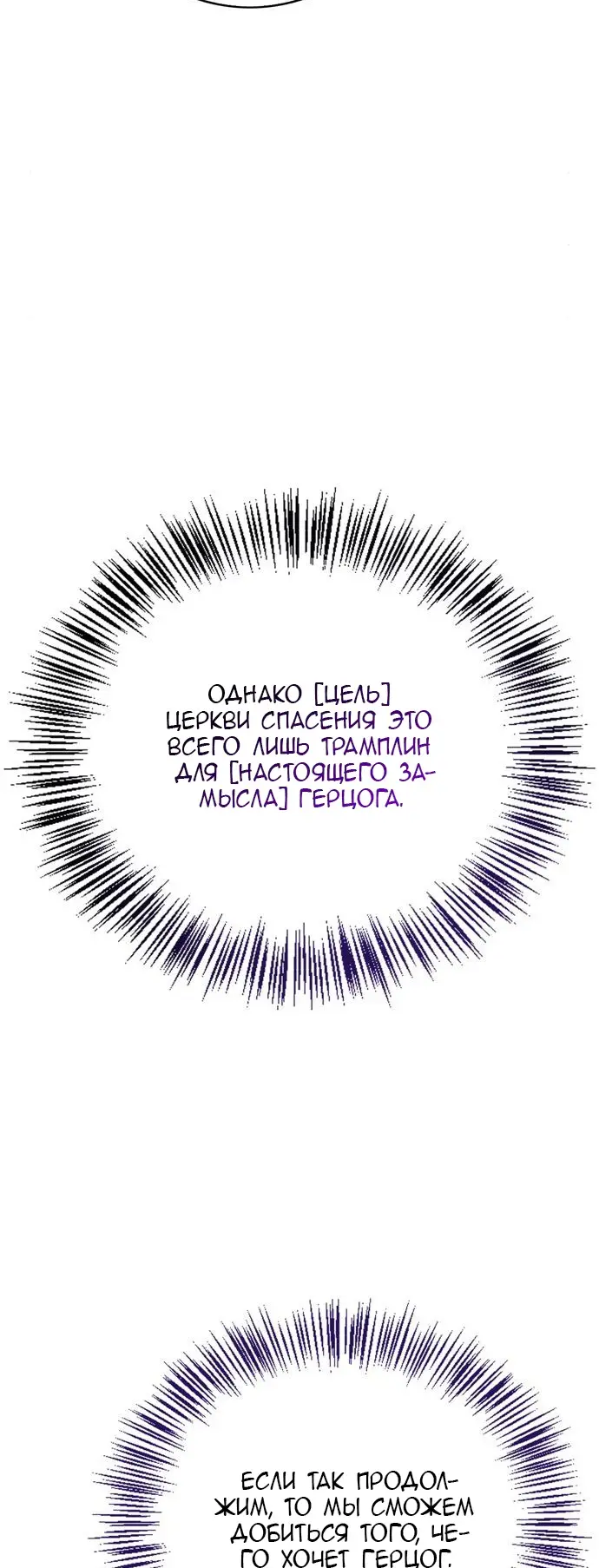 Страница 35 главы 34 манги Я не талантливый! / I'm Not That Kind of Talent