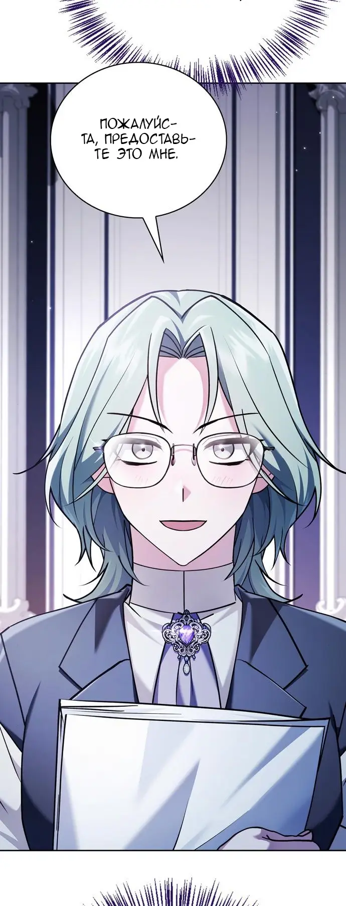 Страница 36 главы 34 манги Я не талантливый! / I'm Not That Kind of Talent