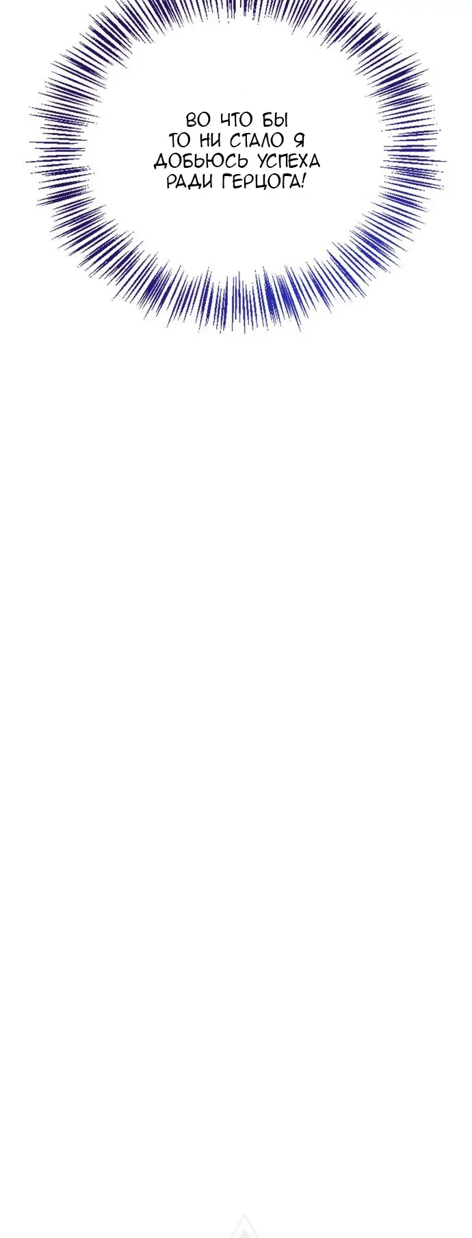 Страница 37 главы 34 манги Я не талантливый! / I'm Not That Kind of Talent