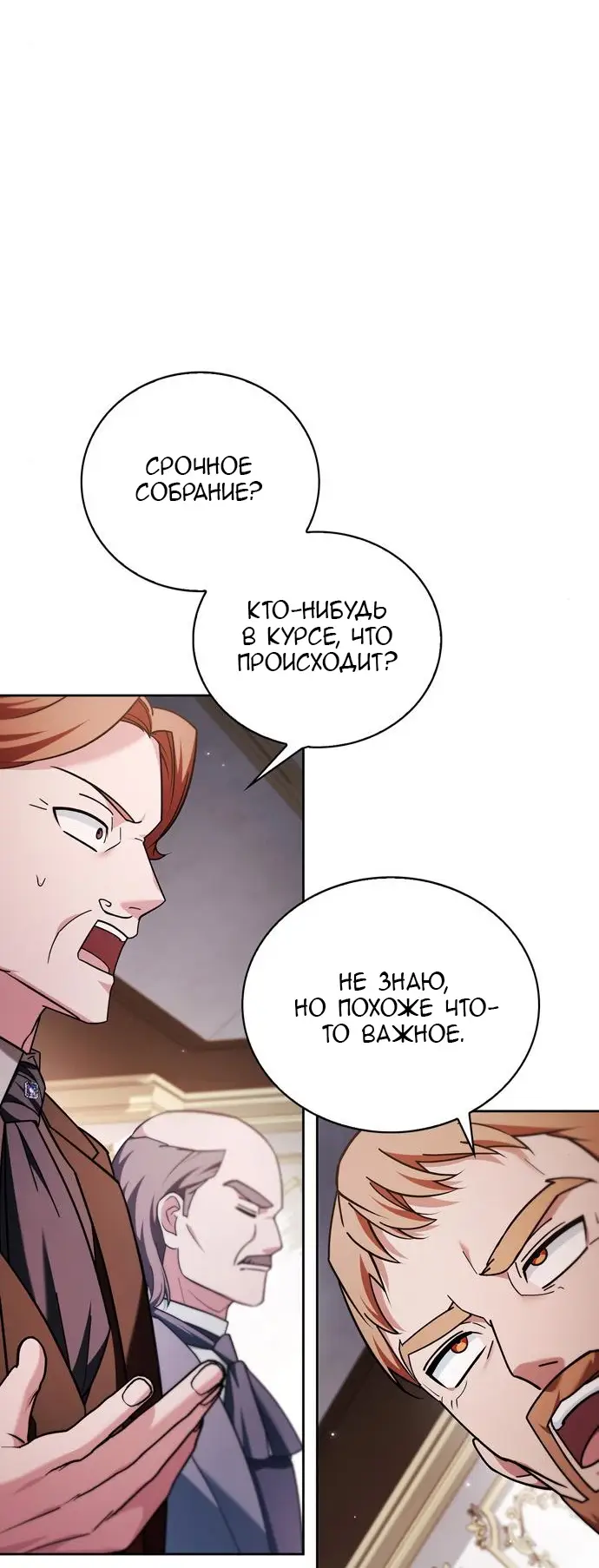 Страница 40 главы 34 манги Я не талантливый! / I'm Not That Kind of Talent