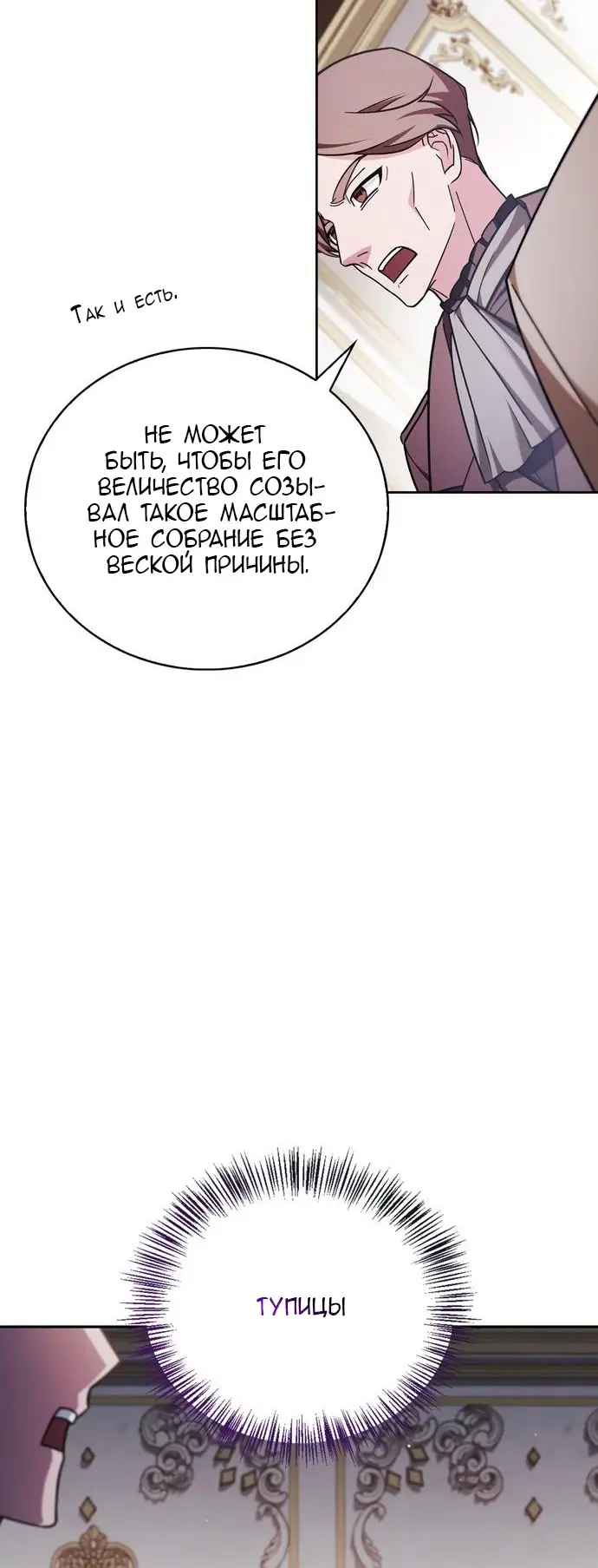 Страница 41 главы 34 манги Я не талантливый! / I'm Not That Kind of Talent