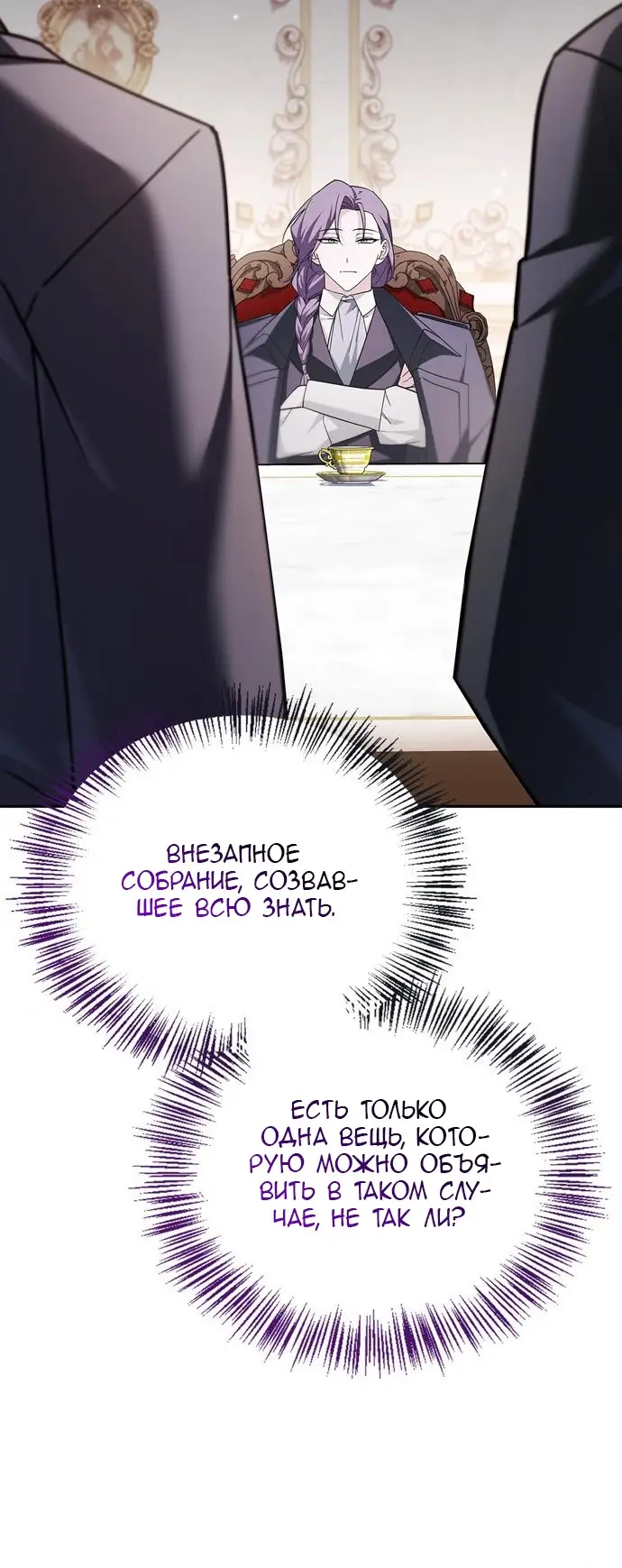 Страница 42 главы 34 манги Я не талантливый! / I'm Not That Kind of Talent