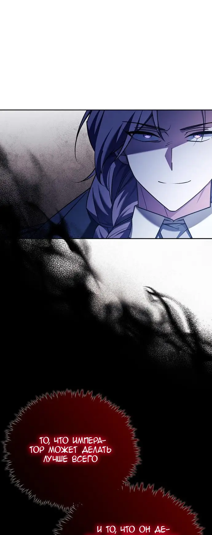 Страница 43 главы 34 манги Я не талантливый! / I'm Not That Kind of Talent