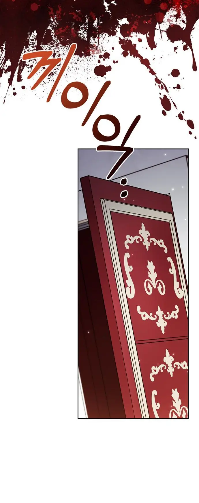 Страница 46 главы 34 манги Я не талантливый! / I'm Not That Kind of Talent