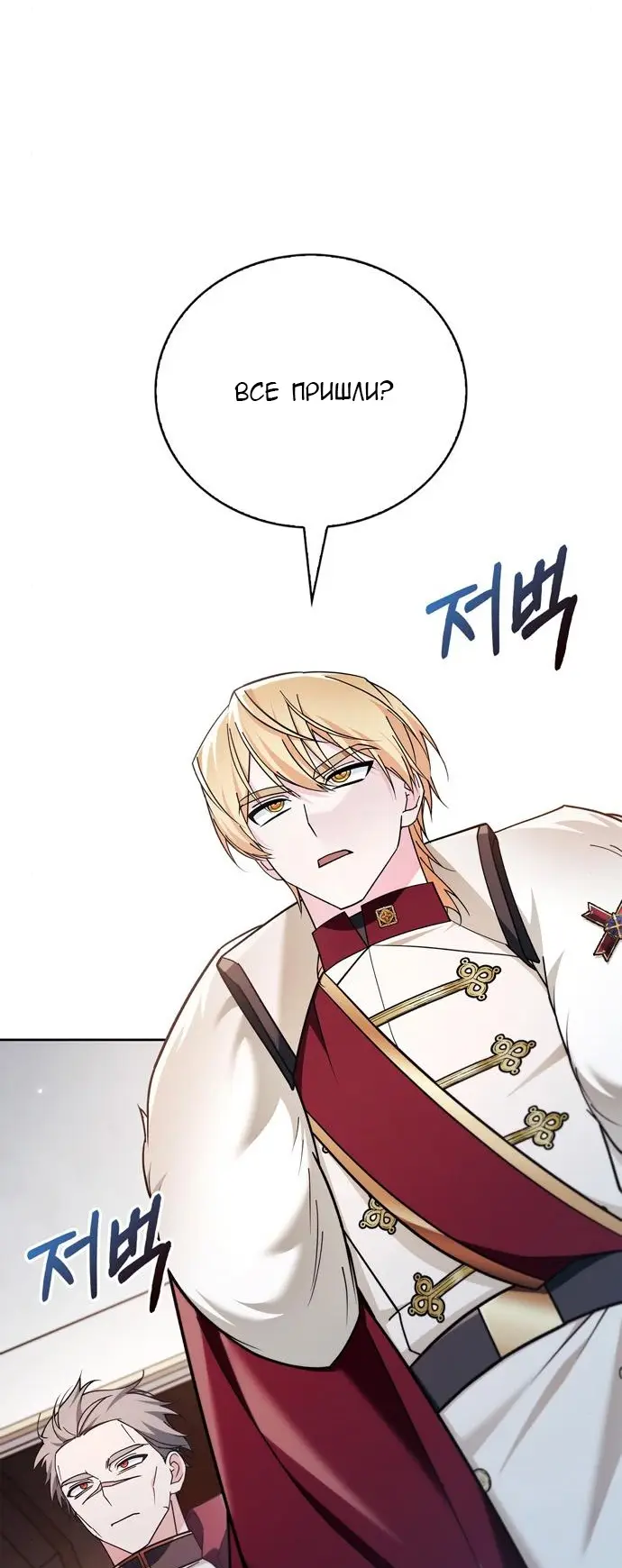 Страница 47 главы 34 манги Я не талантливый! / I'm Not That Kind of Talent