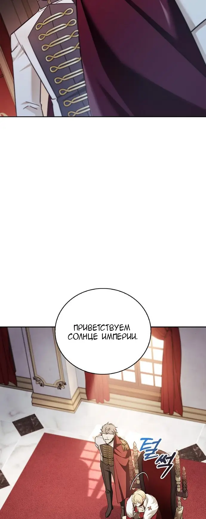 Страница 48 главы 34 манги Я не талантливый! / I'm Not That Kind of Talent