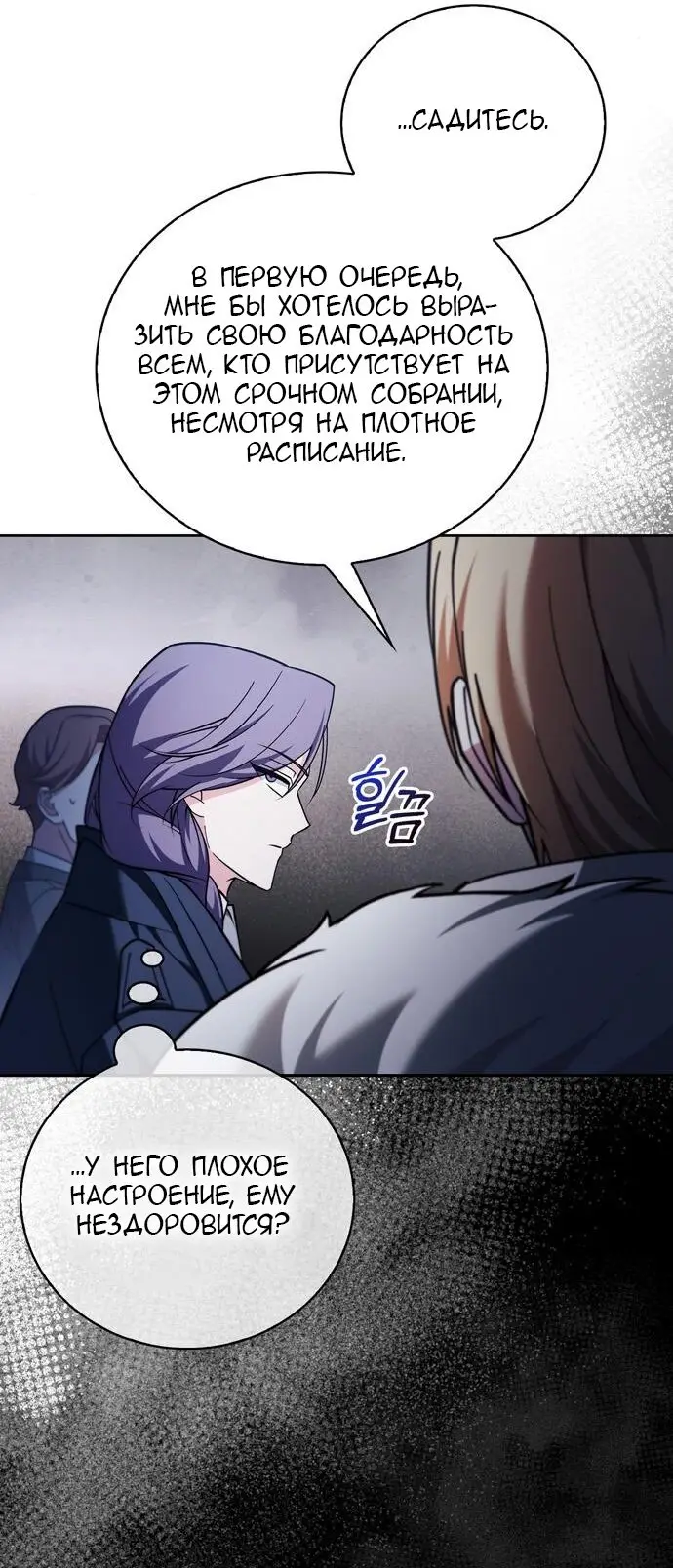 Страница 50 главы 34 манги Я не талантливый! / I'm Not That Kind of Talent