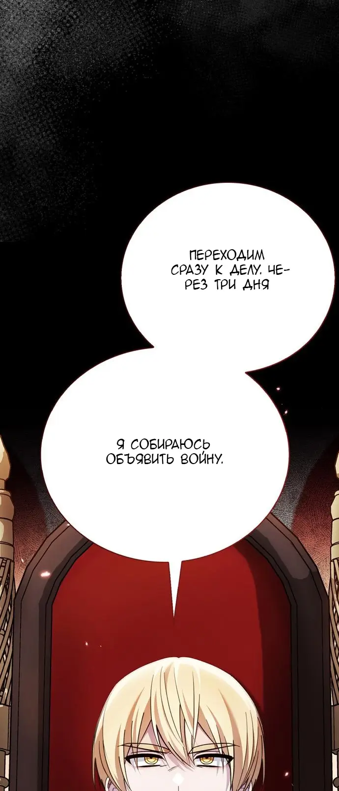 Страница 51 главы 34 манги Я не талантливый! / I'm Not That Kind of Talent