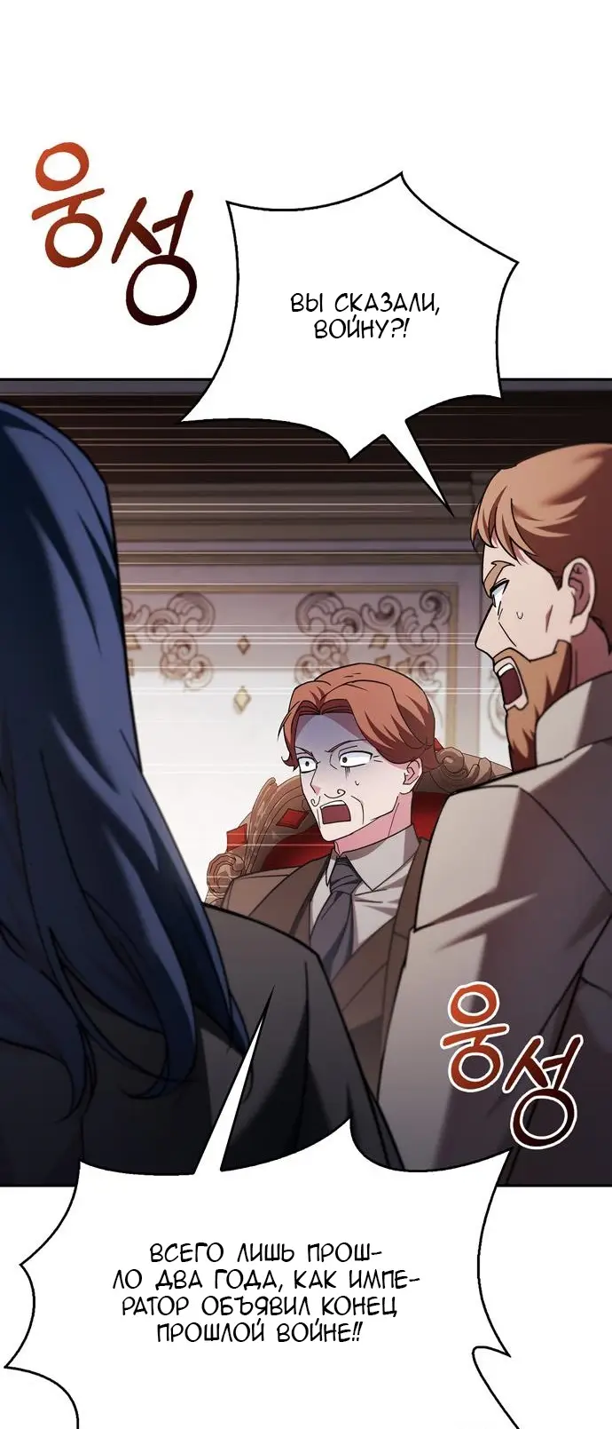 Страница 53 главы 34 манги Я не талантливый! / I'm Not That Kind of Talent