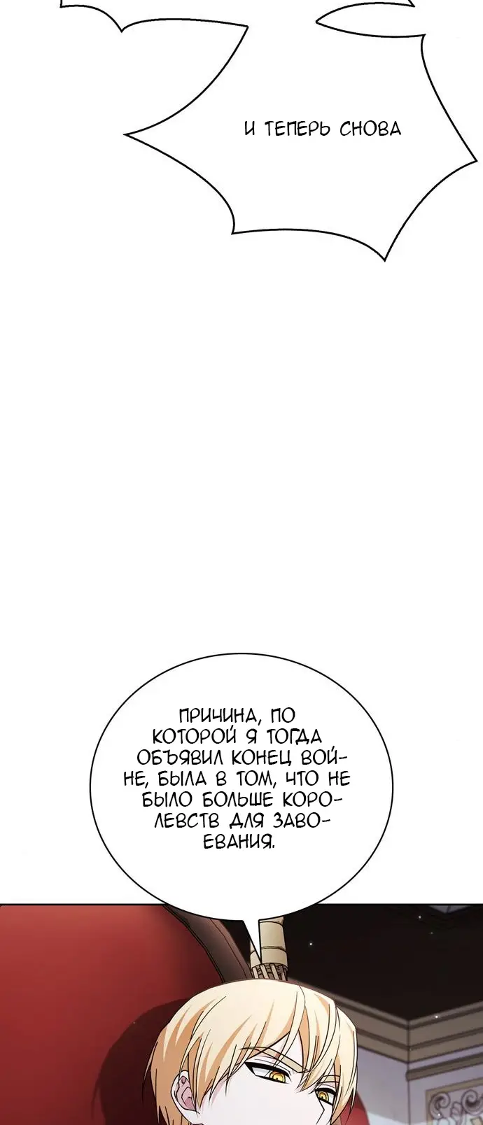 Страница 54 главы 34 манги Я не талантливый! / I'm Not That Kind of Talent