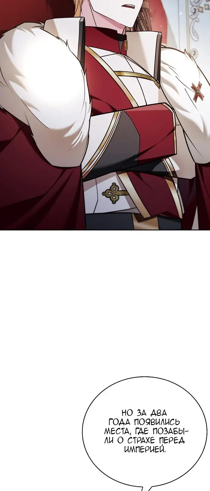 Страница 55 главы 34 манги Я не талантливый! / I'm Not That Kind of Talent