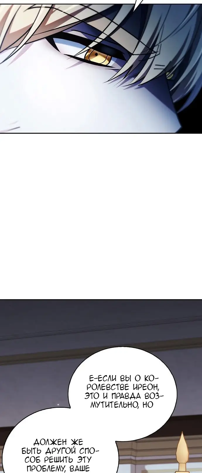 Страница 56 главы 34 манги Я не талантливый! / I'm Not That Kind of Talent