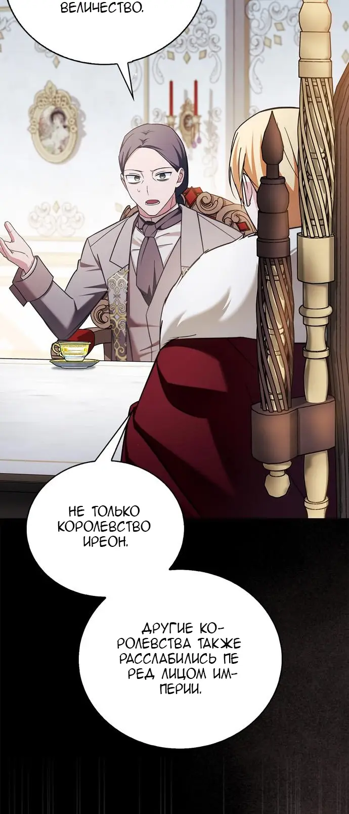 Страница 57 главы 34 манги Я не талантливый! / I'm Not That Kind of Talent