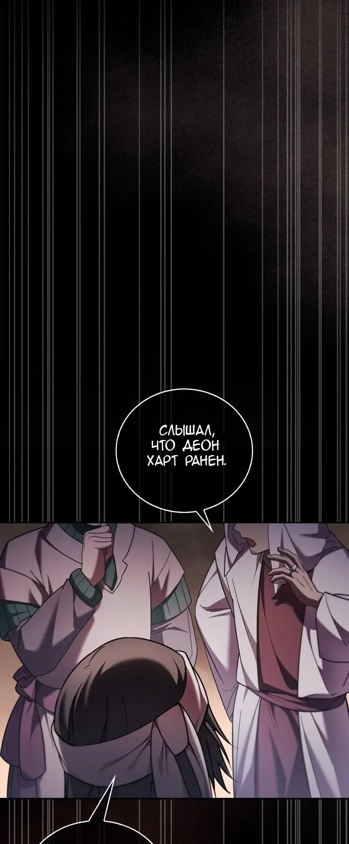 Страница 58 главы 34 манги Я не талантливый! / I'm Not That Kind of Talent