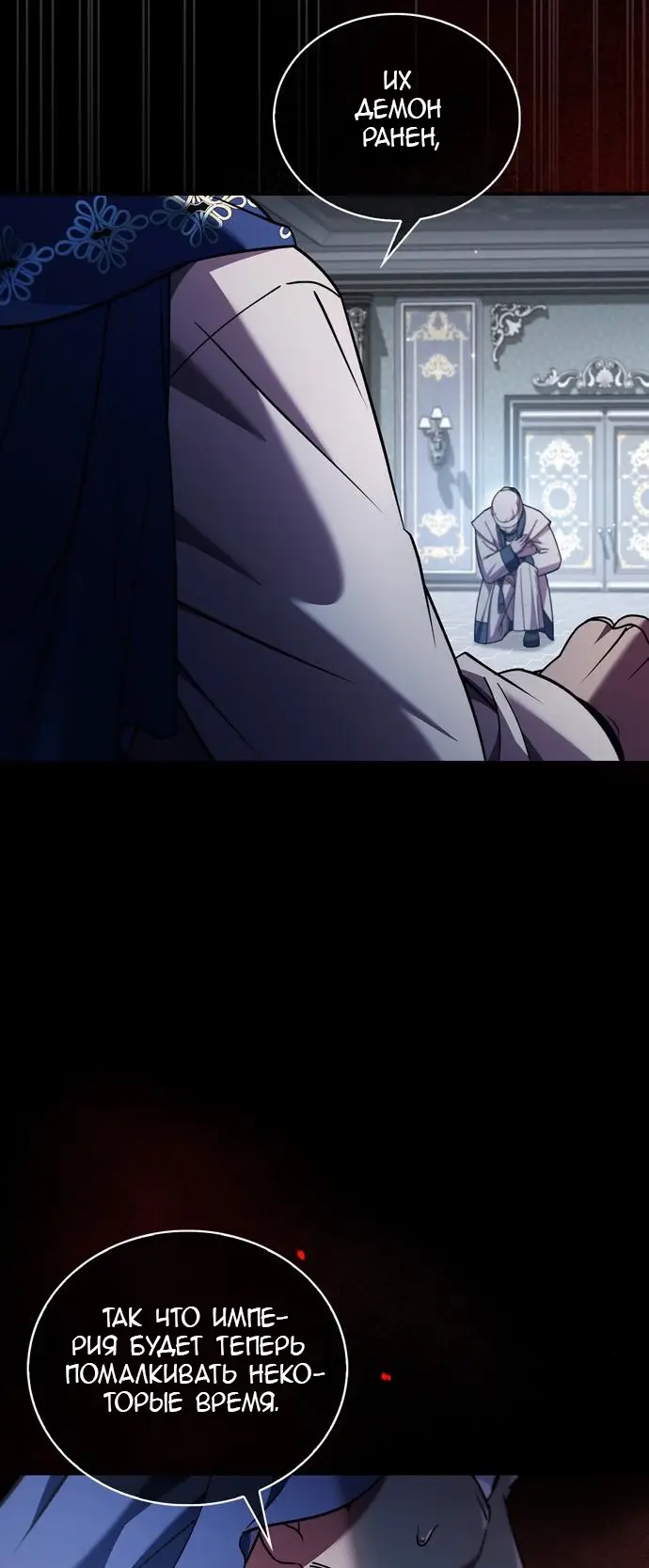 Страница 60 главы 34 манги Я не талантливый! / I'm Not That Kind of Talent