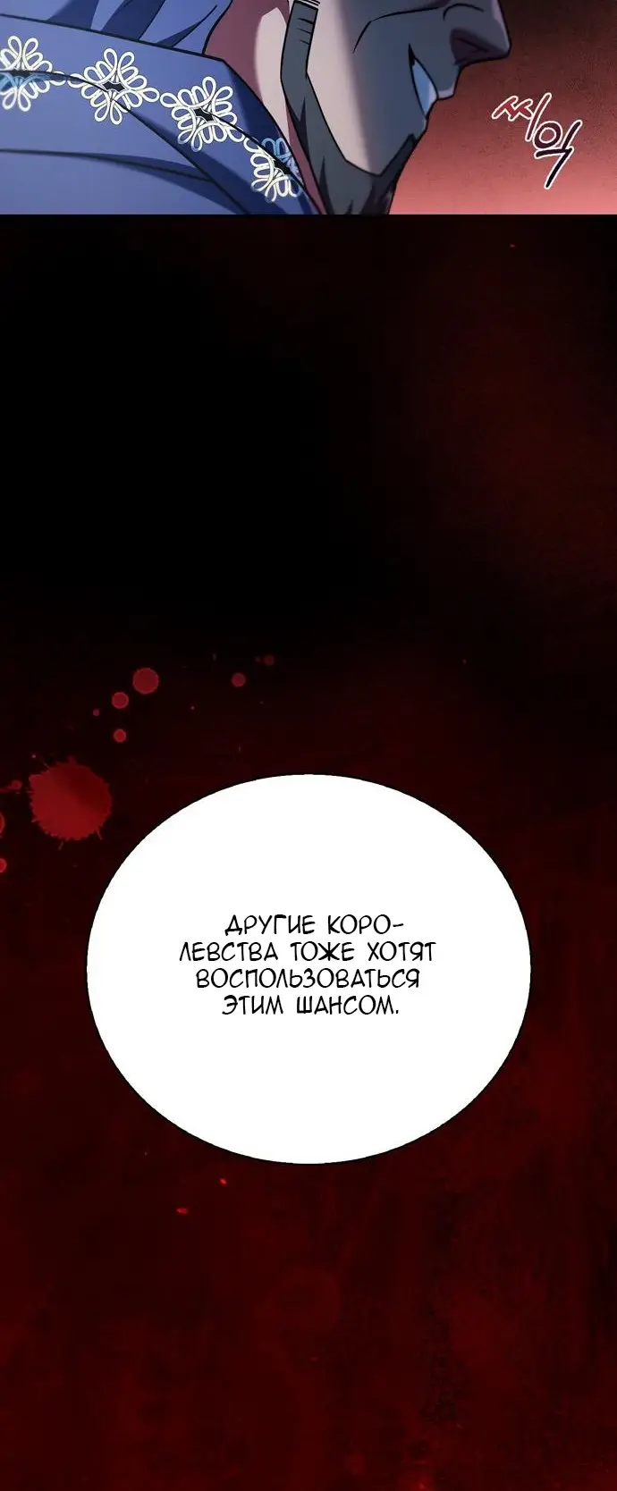 Страница 61 главы 34 манги Я не талантливый! / I'm Not That Kind of Talent