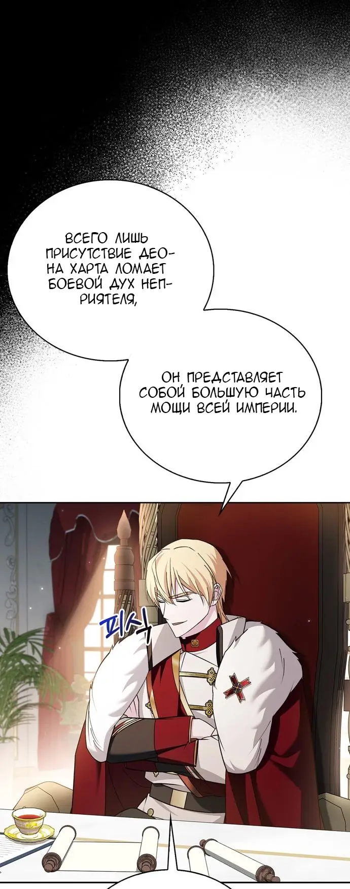 Страница 66 главы 34 манги Я не талантливый! / I'm Not That Kind of Talent