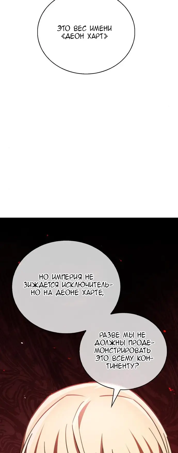 Страница 67 главы 34 манги Я не талантливый! / I'm Not That Kind of Talent