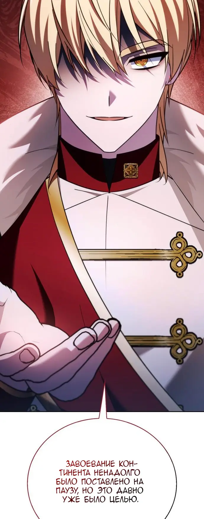 Страница 68 главы 34 манги Я не талантливый! / I'm Not That Kind of Talent