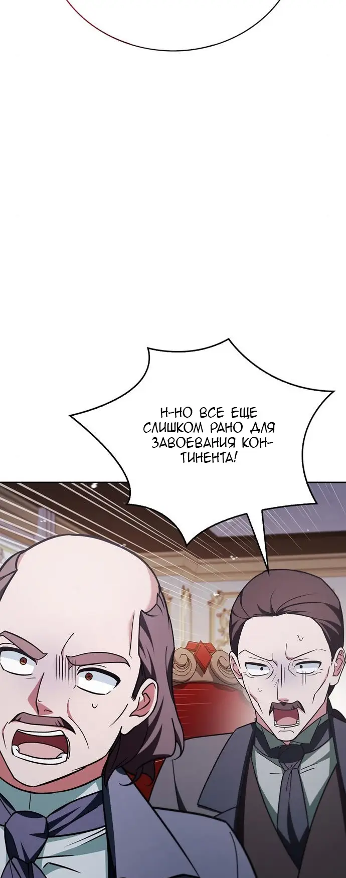 Страница 69 главы 34 манги Я не талантливый! / I'm Not That Kind of Talent