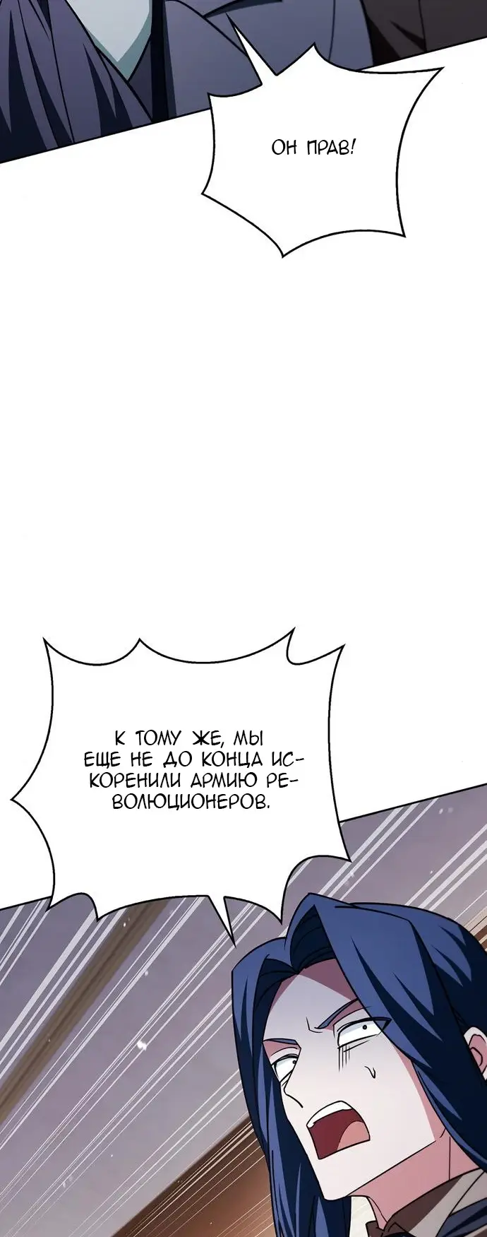 Страница 70 главы 34 манги Я не талантливый! / I'm Not That Kind of Talent