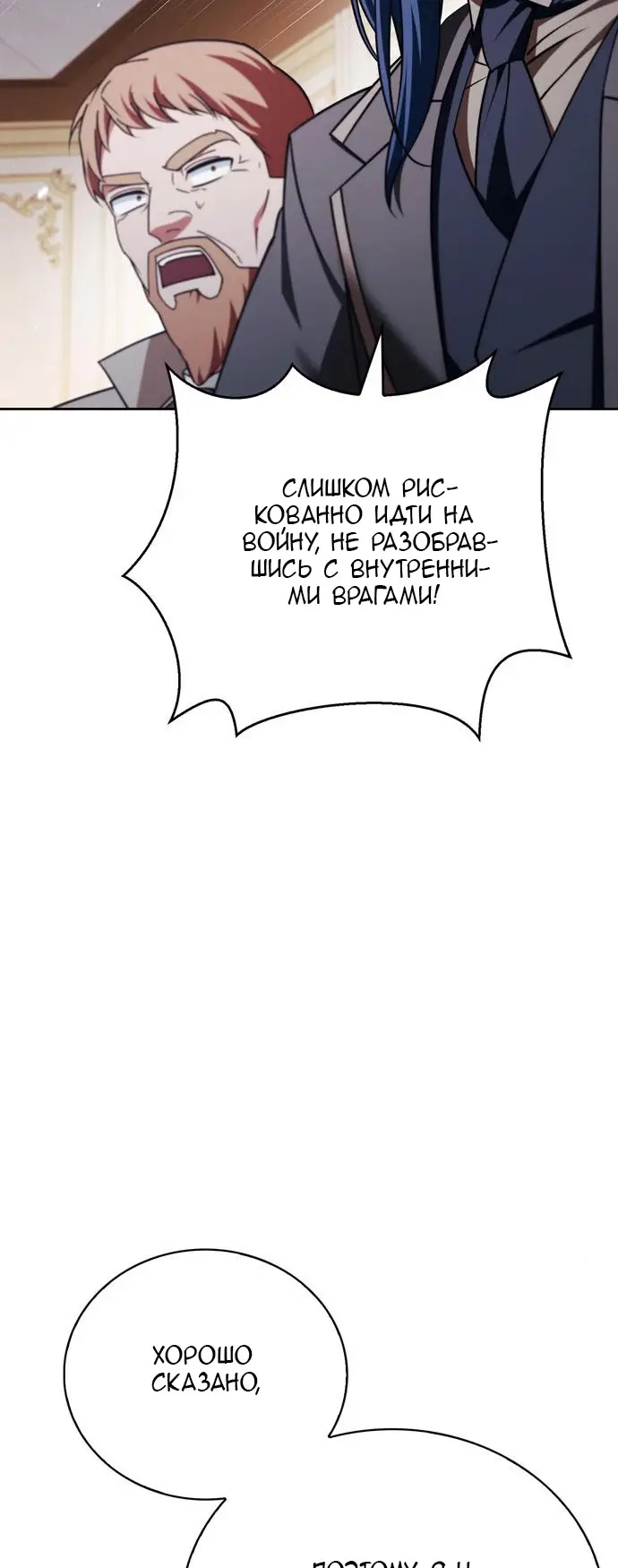 Страница 71 главы 34 манги Я не талантливый! / I'm Not That Kind of Talent