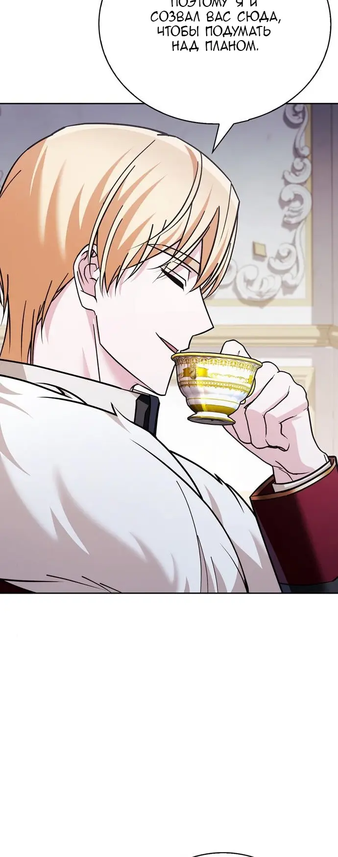 Страница 72 главы 34 манги Я не талантливый! / I'm Not That Kind of Talent