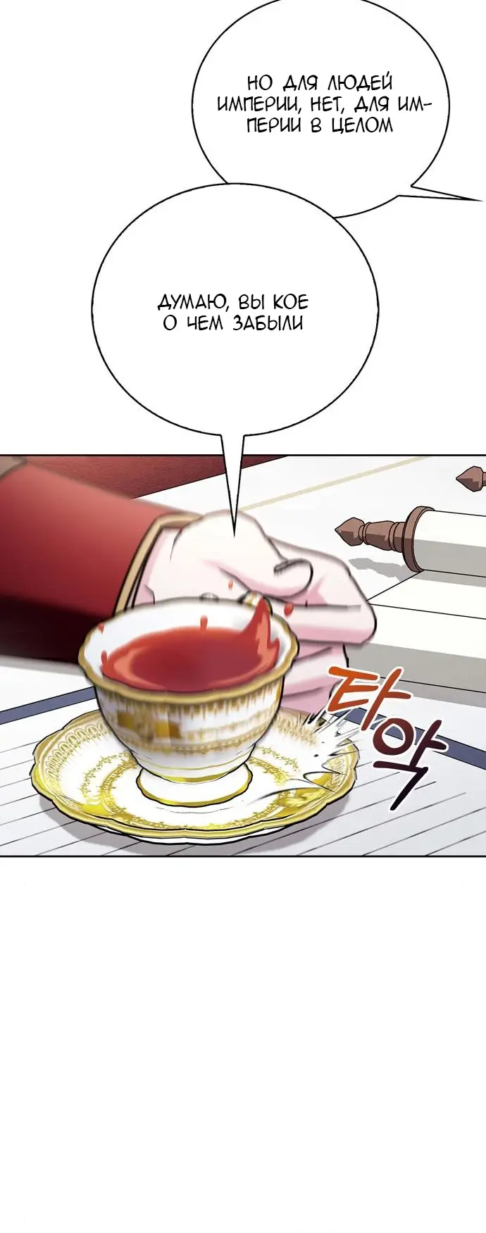 Страница 73 главы 34 манги Я не талантливый! / I'm Not That Kind of Talent