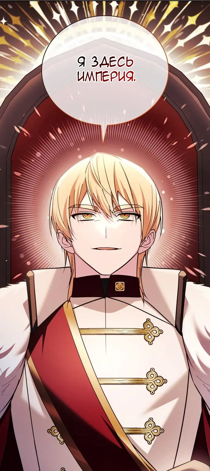 Страница 74 главы 34 манги Я не талантливый! / I'm Not That Kind of Talent