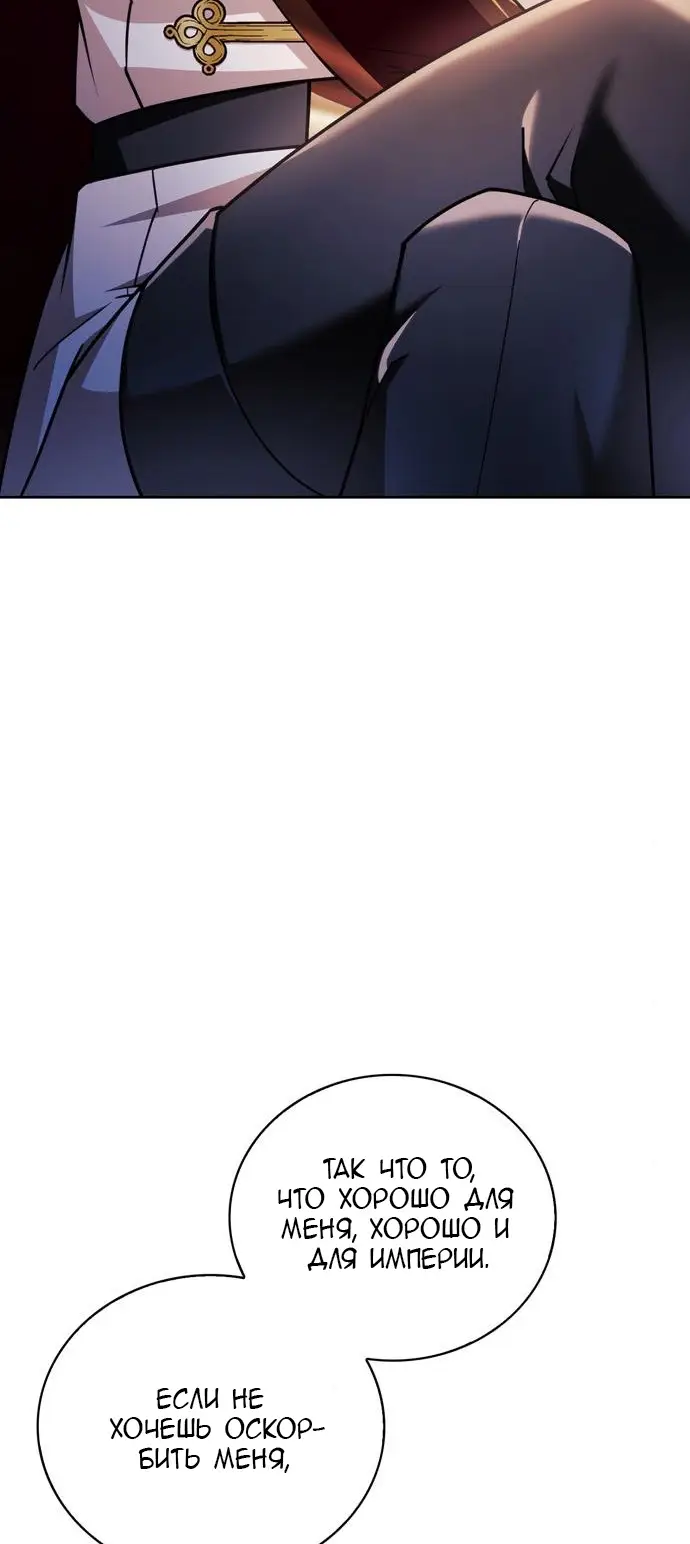 Страница 75 главы 34 манги Я не талантливый! / I'm Not That Kind of Talent