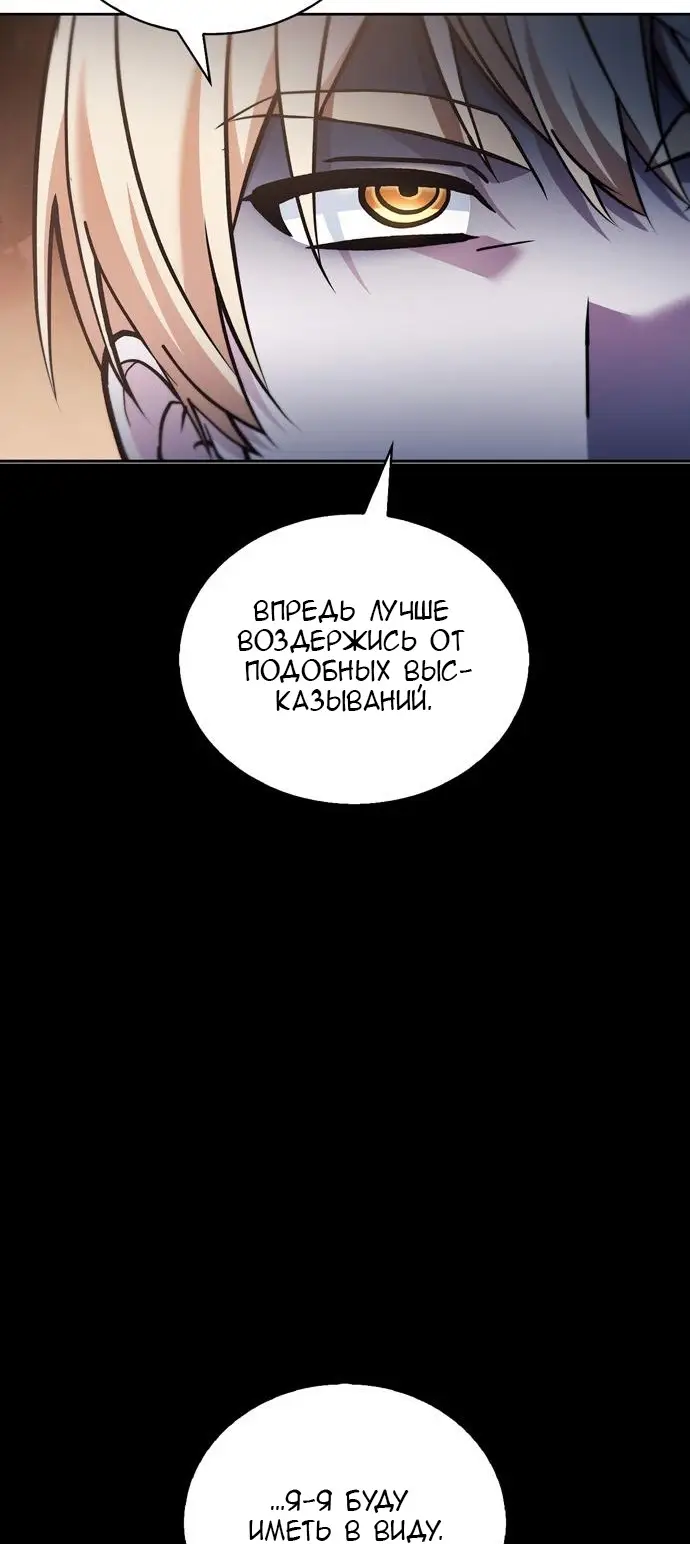 Страница 76 главы 34 манги Я не талантливый! / I'm Not That Kind of Talent