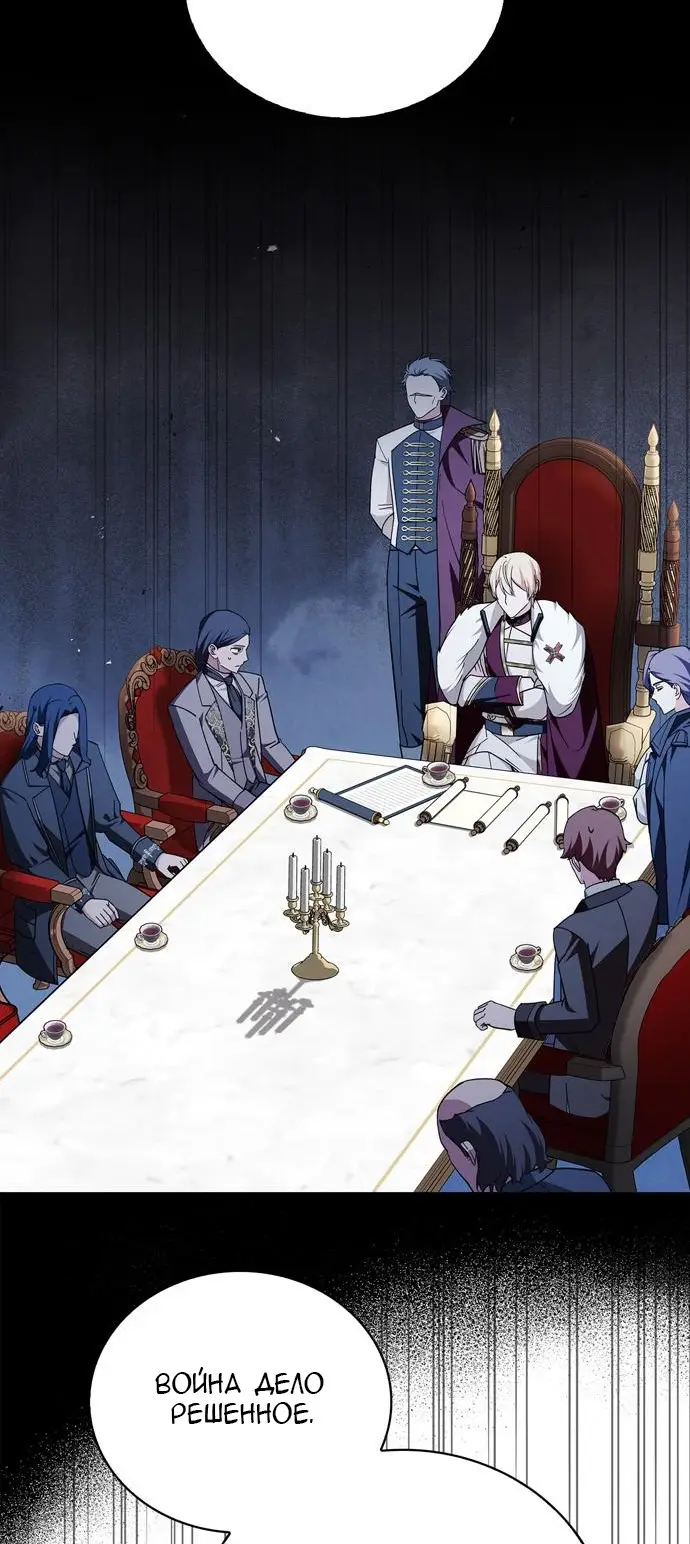 Страница 77 главы 34 манги Я не талантливый! / I'm Not That Kind of Talent