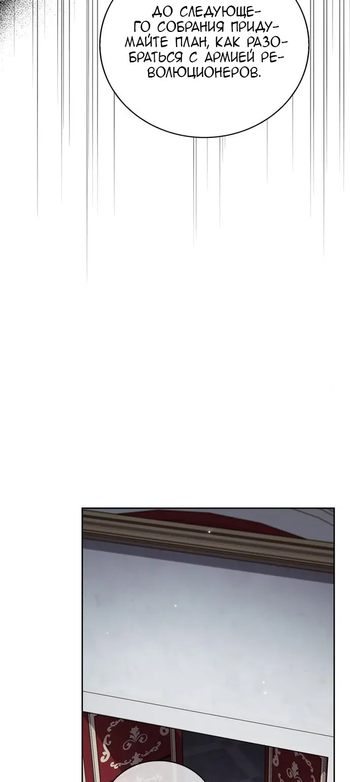 Страница 78 главы 34 манги Я не талантливый! / I'm Not That Kind of Talent