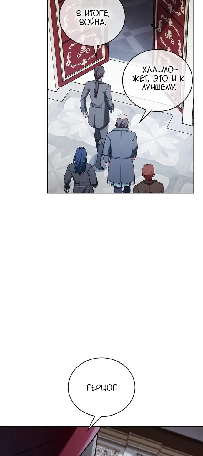 Страница 79 главы 34 манги Я не талантливый! / I'm Not That Kind of Talent