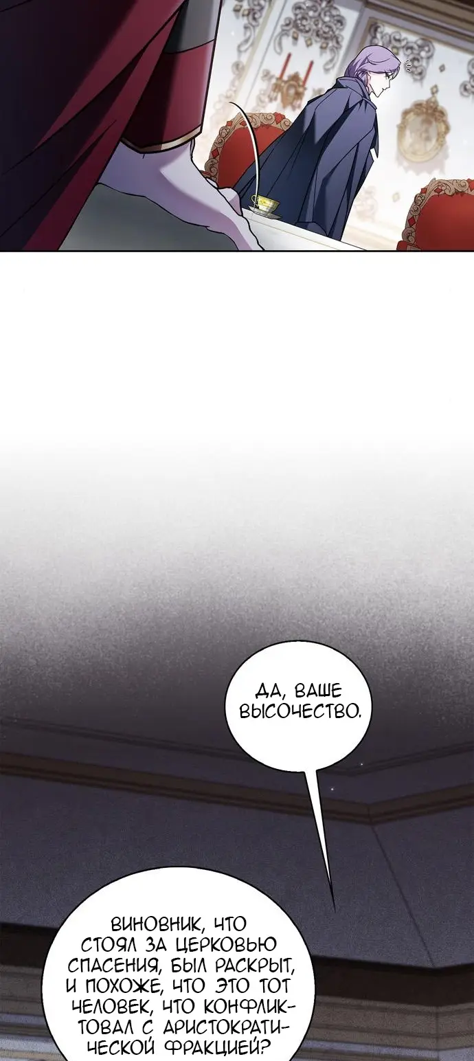 Страница 80 главы 34 манги Я не талантливый! / I'm Not That Kind of Talent