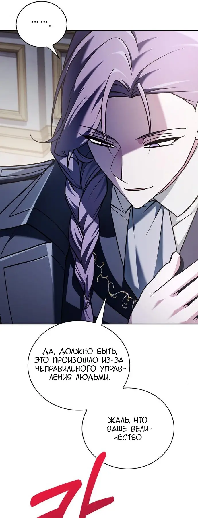 Страница 82 главы 34 манги Я не талантливый! / I'm Not That Kind of Talent