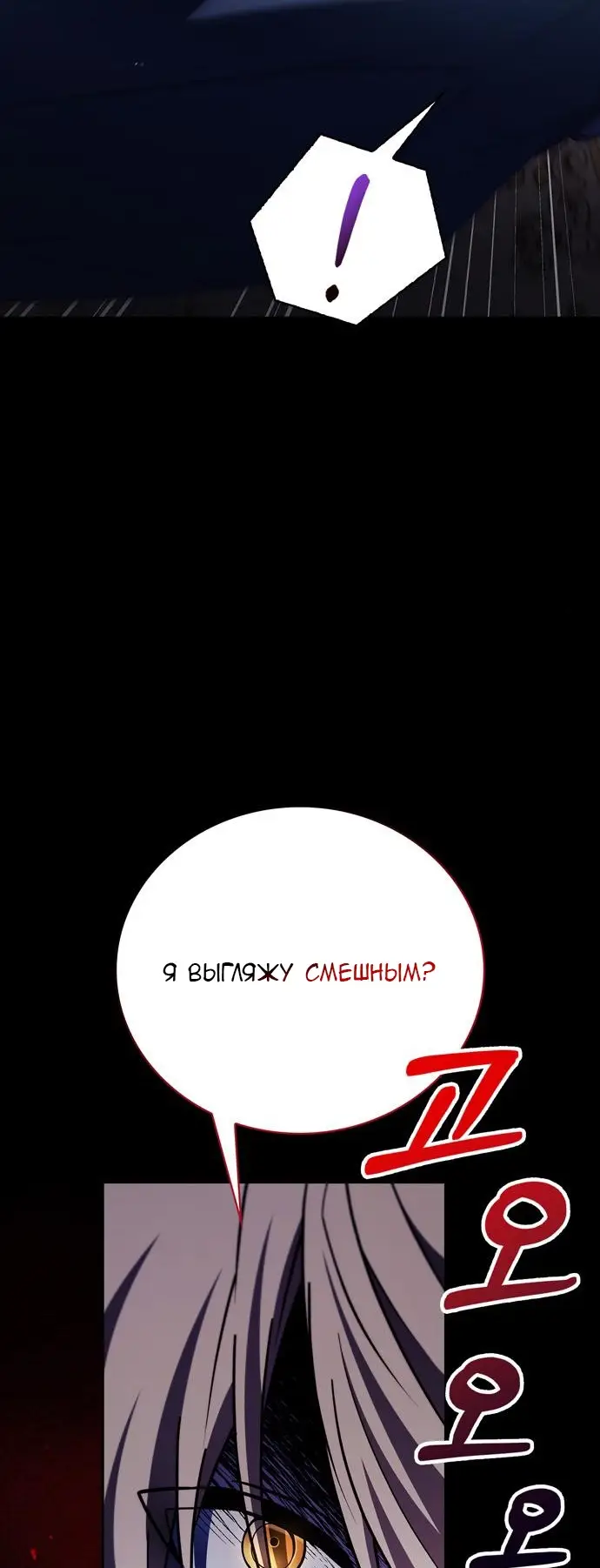 Страница 84 главы 34 манги Я не талантливый! / I'm Not That Kind of Talent