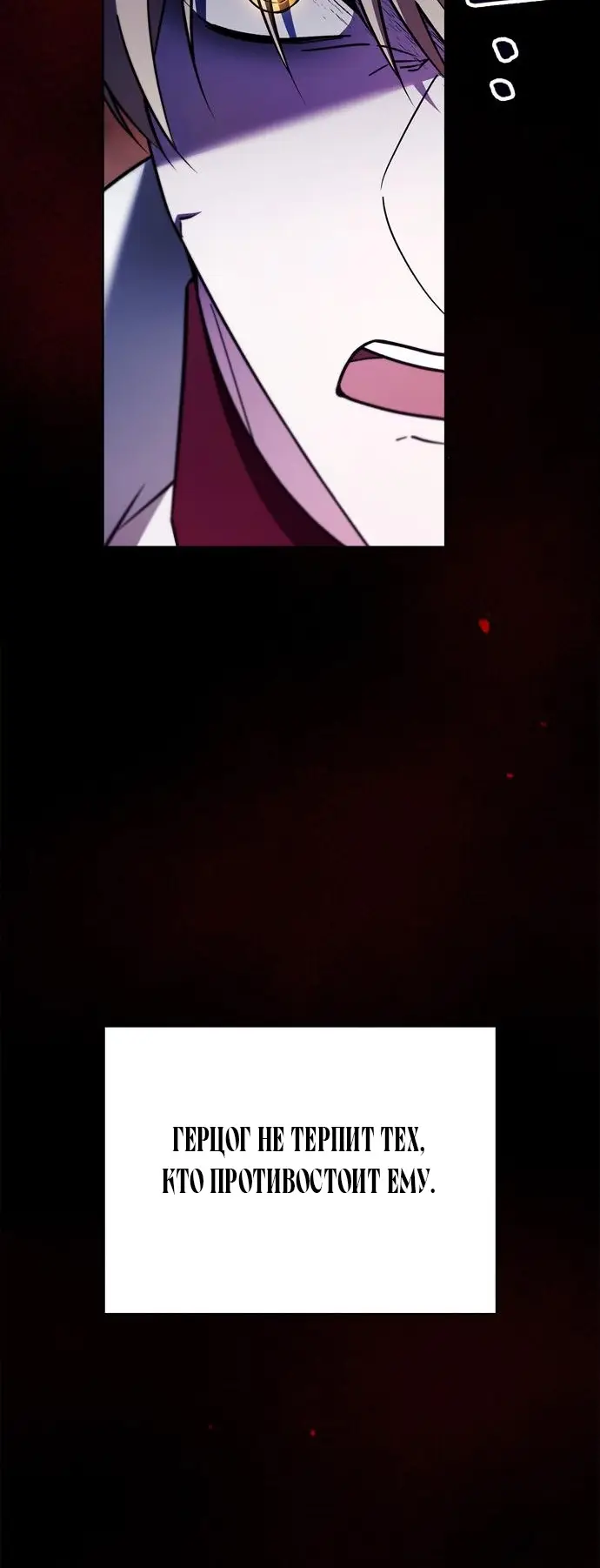 Страница 85 главы 34 манги Я не талантливый! / I'm Not That Kind of Talent